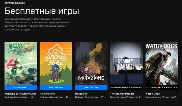 Epic Games Store бесплатно и навсегда отдает игру на ПК и Android