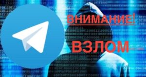 Хакеры атаковали российские компании в Telegram при помощи аватарок