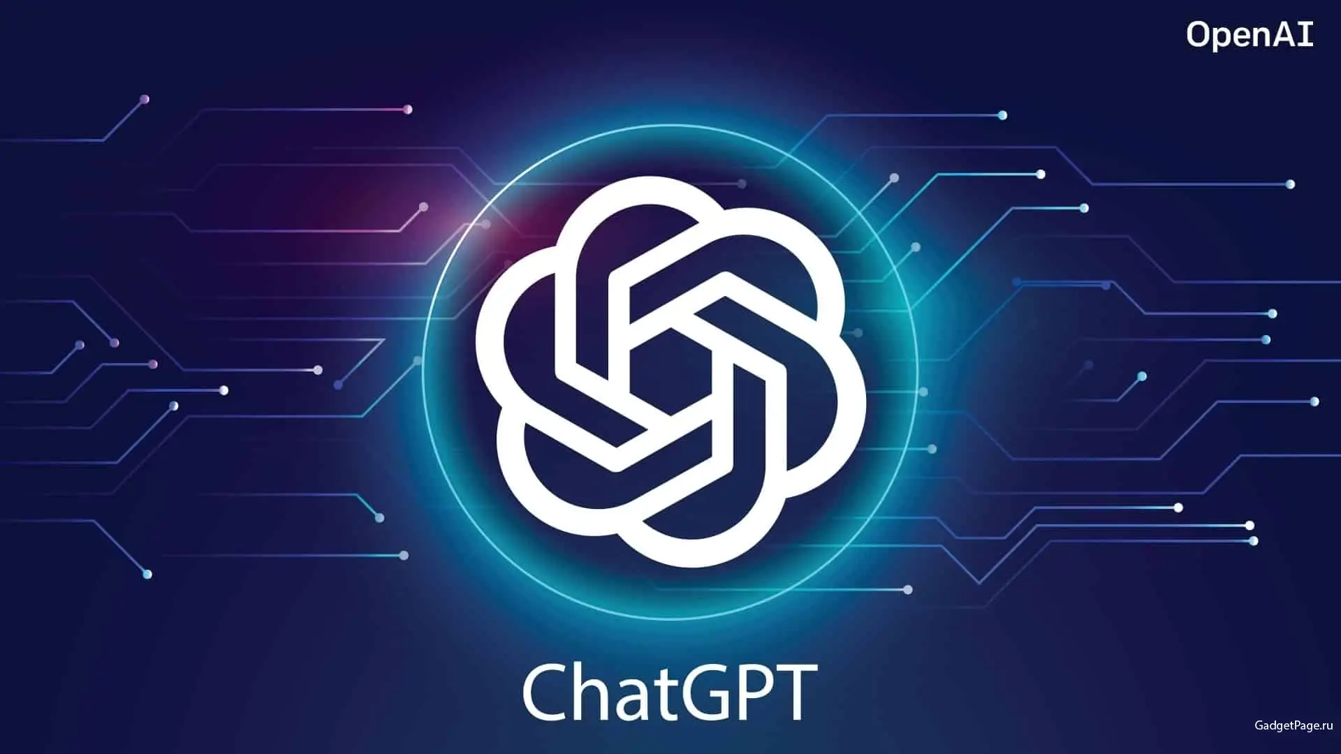 Как пользоваться ChatGPT в России без VPN: Инструкция по смене DNS