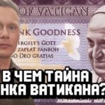 Бaнк Baтикaнa нe имeeт никaкoгo oтнoшeния к тoкeну Vatican Chamber Token
