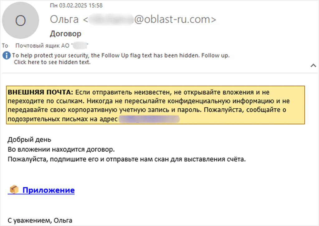 email