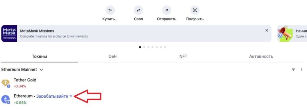 metamask-staking