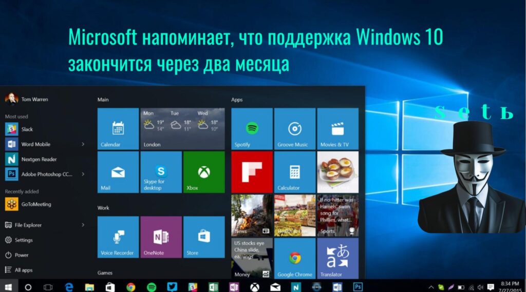 Microsoft напоминает, что поддержка Windows 10 закончится через два месяца