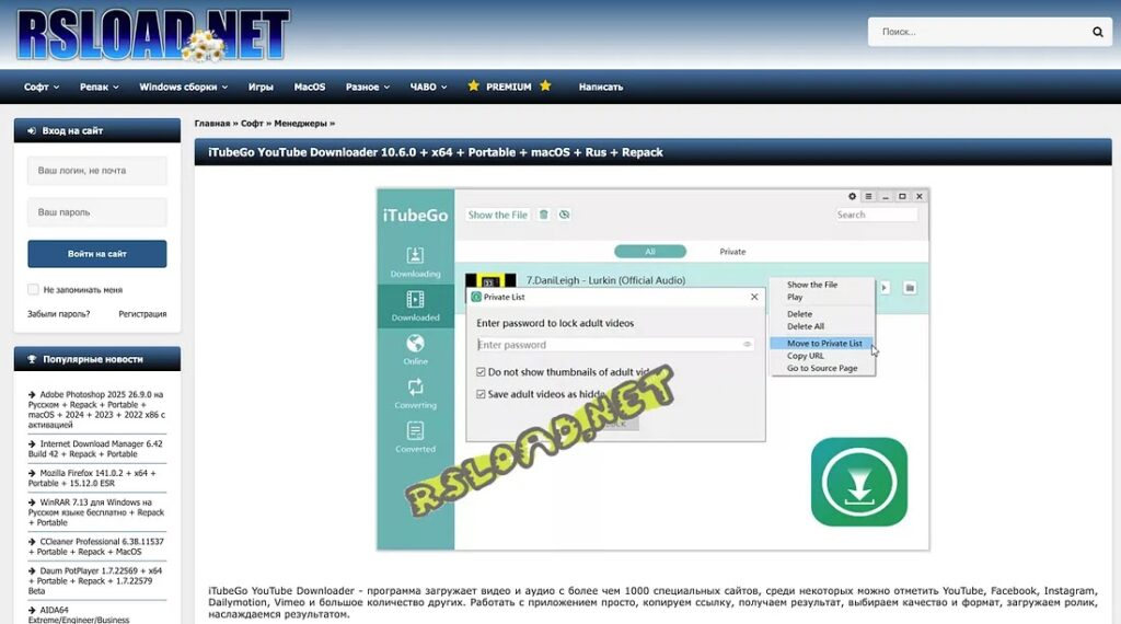One of the trojans download page from rsload.net